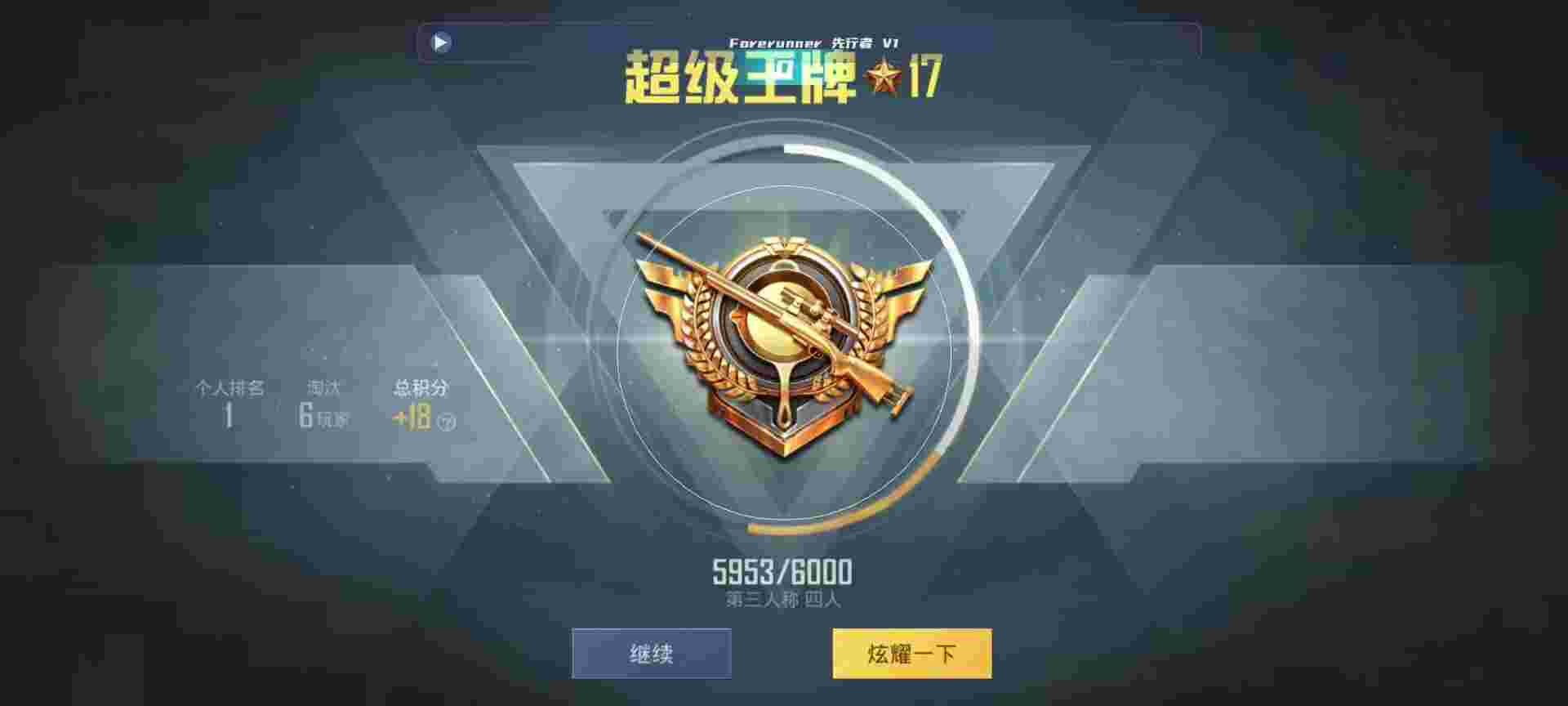 和平精英鸡腿辅助自瞄 - cr0sshairpro准星辅助器下载辅助预览图